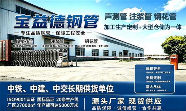 宝益德钢管仓储生产基地，泸州本地现货仓库，厂区占地37000㎡